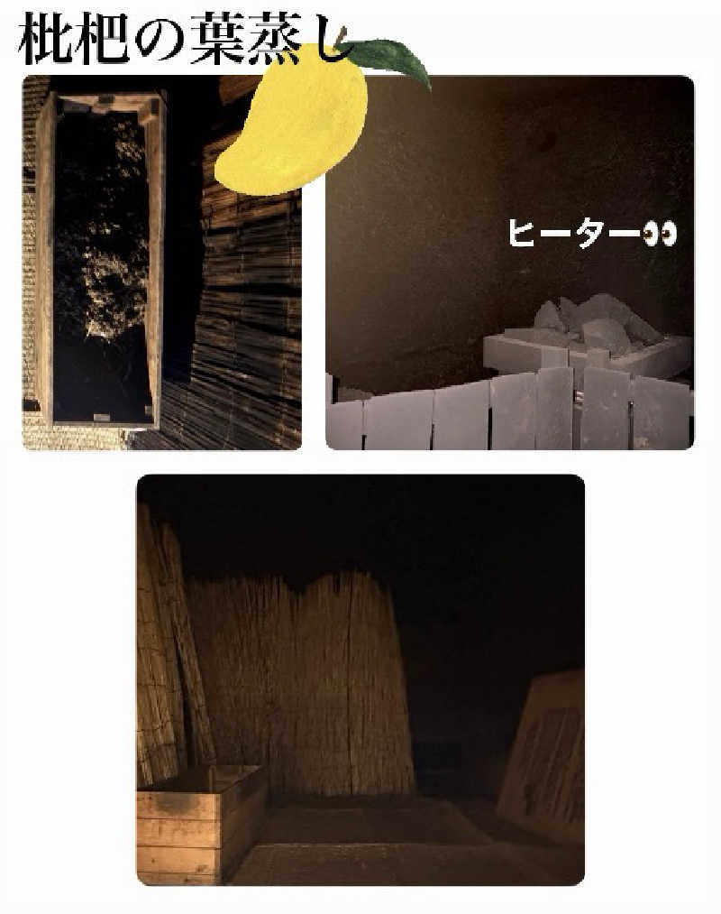 バウム◎さんの江戸風呂のサ活写真