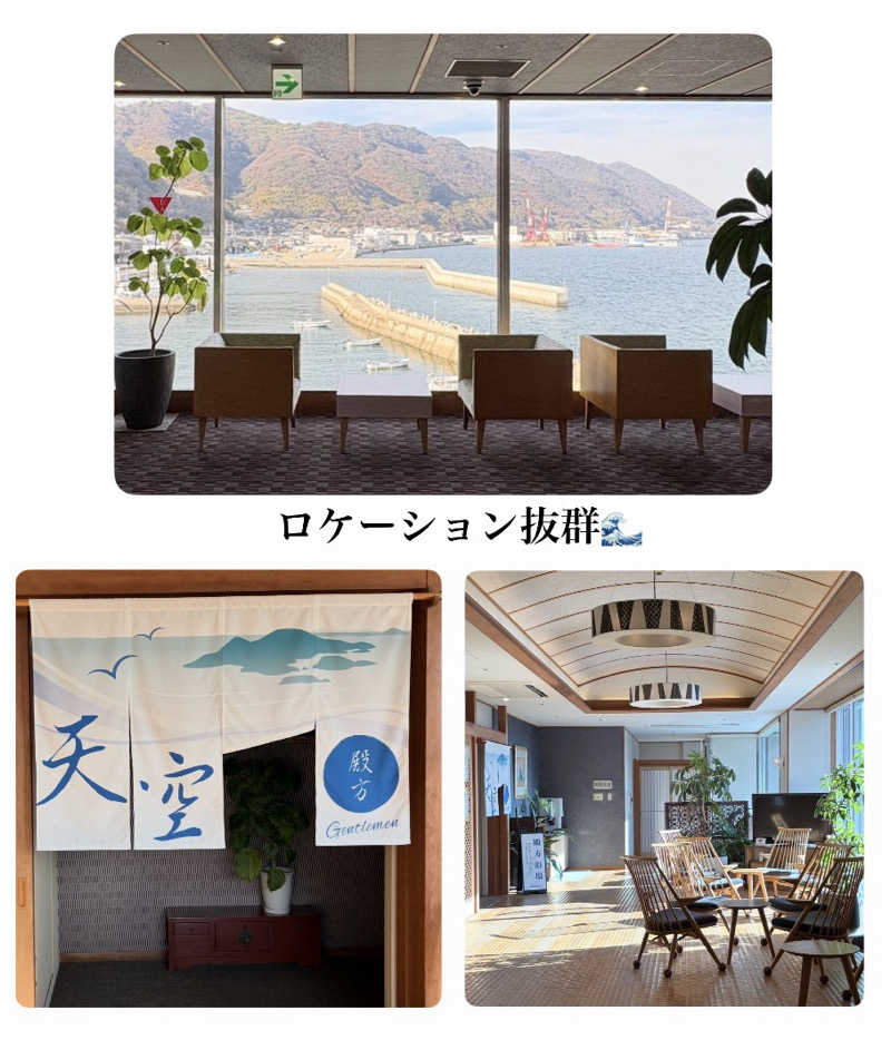 バウム◎さんのホテル鴎風亭のサ活写真