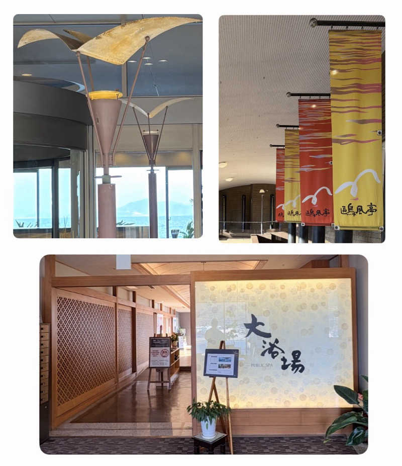 バウム◎さんのホテル鴎風亭のサ活写真