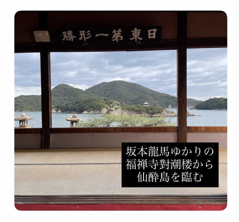 バウム◎さんのホテル鴎風亭のサ活写真