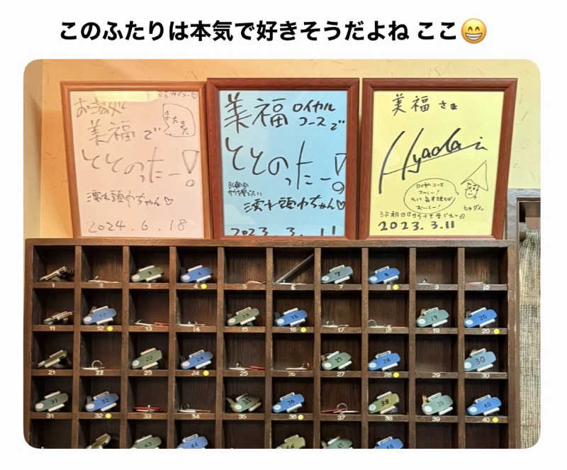 バウム◎さんのお湯処 美福のサ活写真