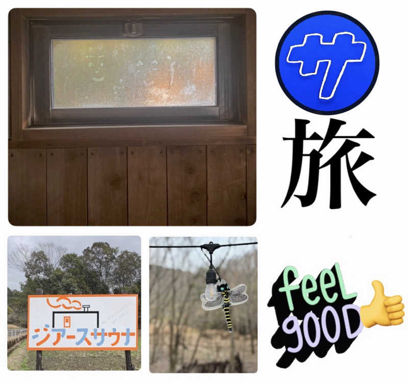 バウム◎さんのThe earth saunaのサ活写真