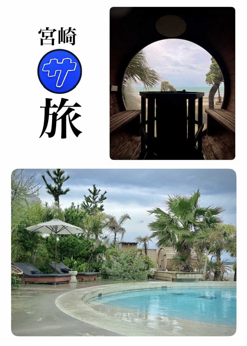 バウム◎さんのAOSHIMA BEACH VILLAGEのサ活写真