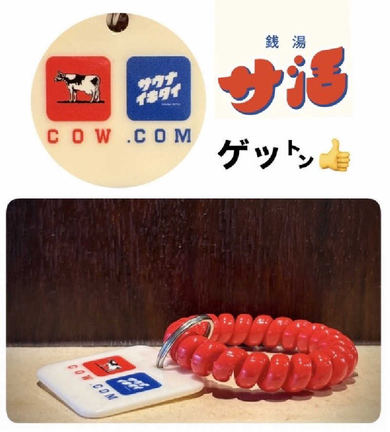 バウム◎さんの東上野 寿湯のサ活写真