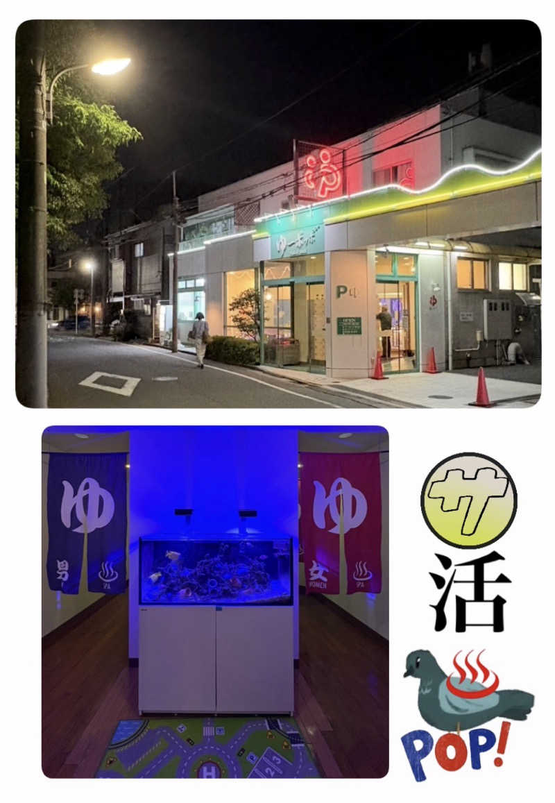 バウム◎さんのゆ～ポッポのサ活写真