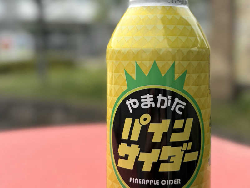 山形パインサイダー