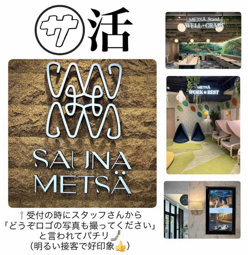 バウム◎さんのサウナメッツァ 大井町トラックスのサ活写真