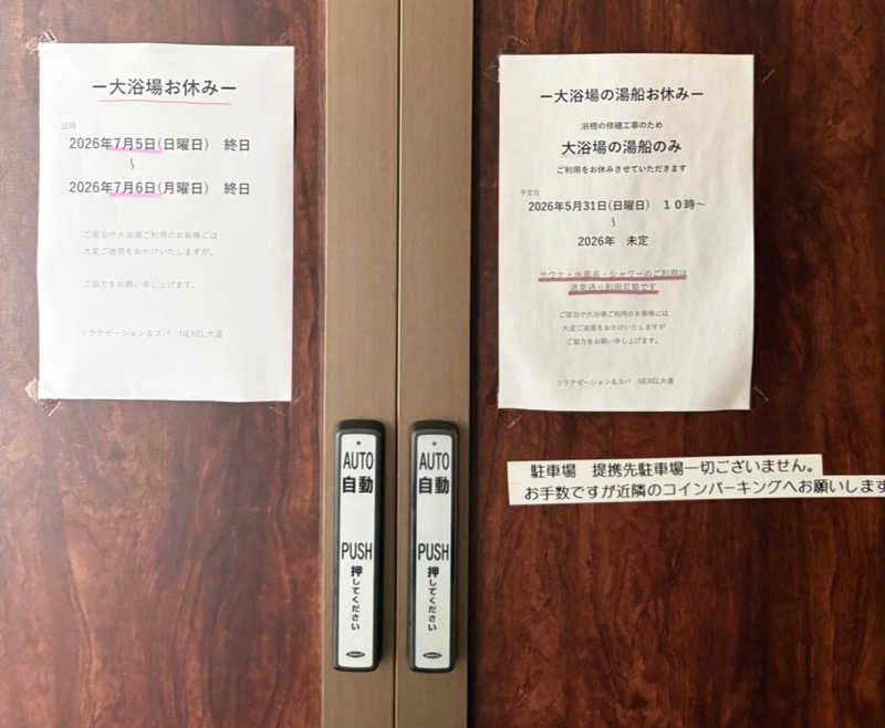 バウム◎さんのネクセル リラクゼーション&スパのサ活写真