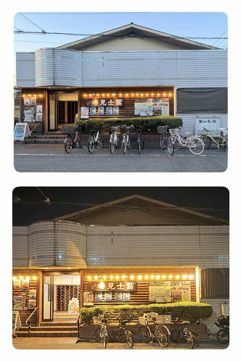 バウム◎さんの昭島 富士見湯のサ活写真