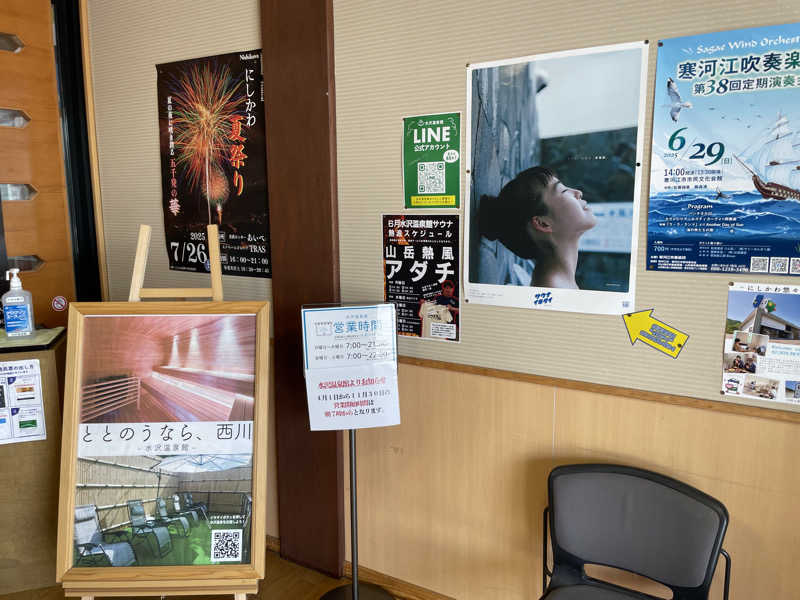 K194さんの水沢温泉館のサ活写真