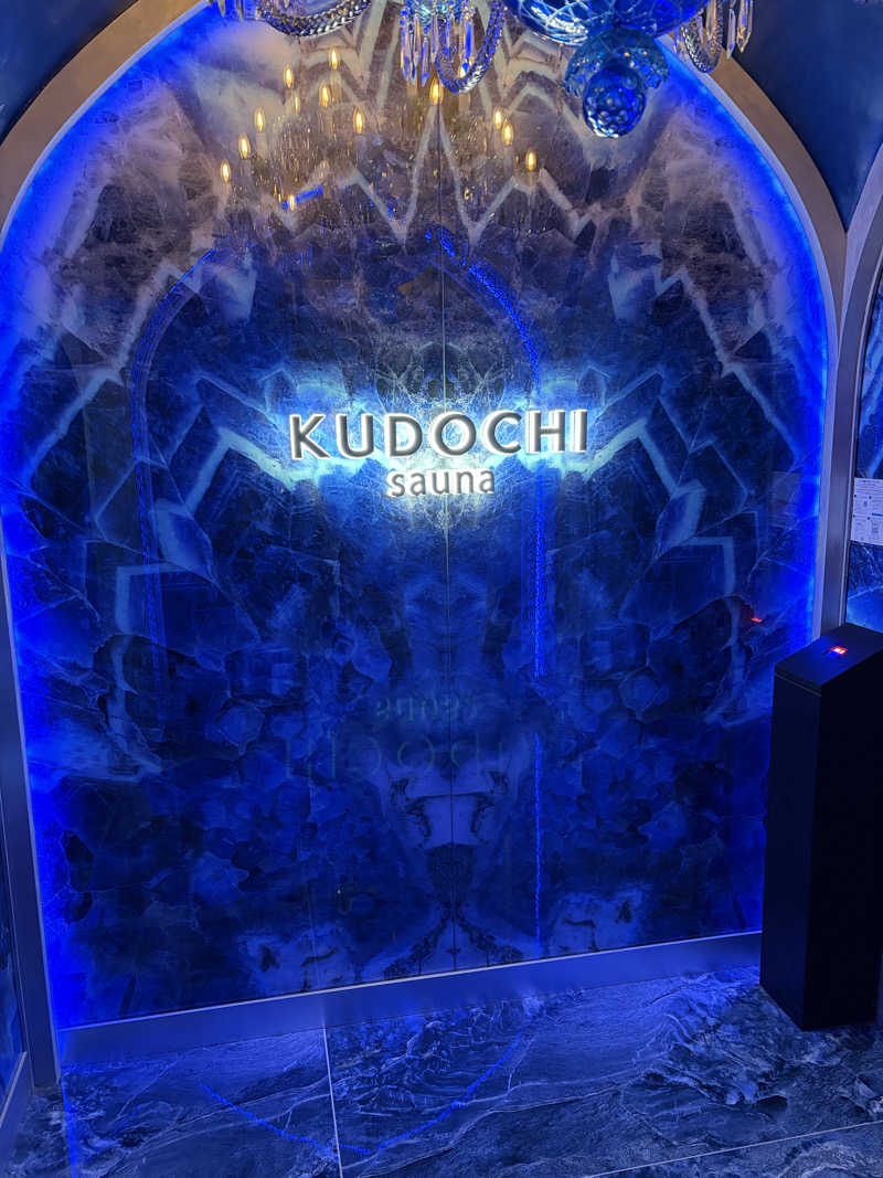 MameoさんのKUDOCHI sauna 赤坂店のサ活写真