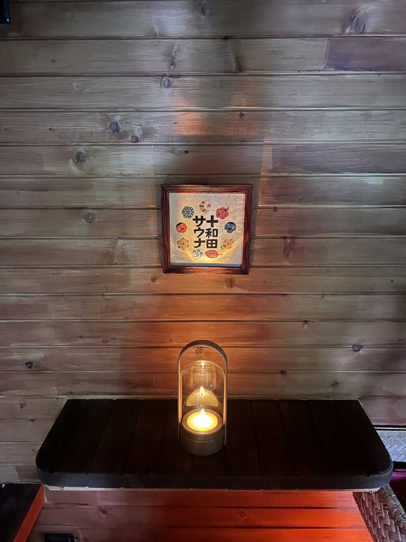 ぬるさんの十和田サウナのサ活写真