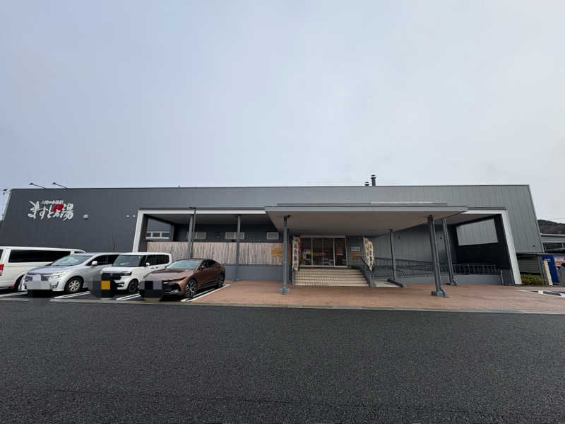 HAMACCOさんの三陸四季湯彩ますと乃湯のサ活写真