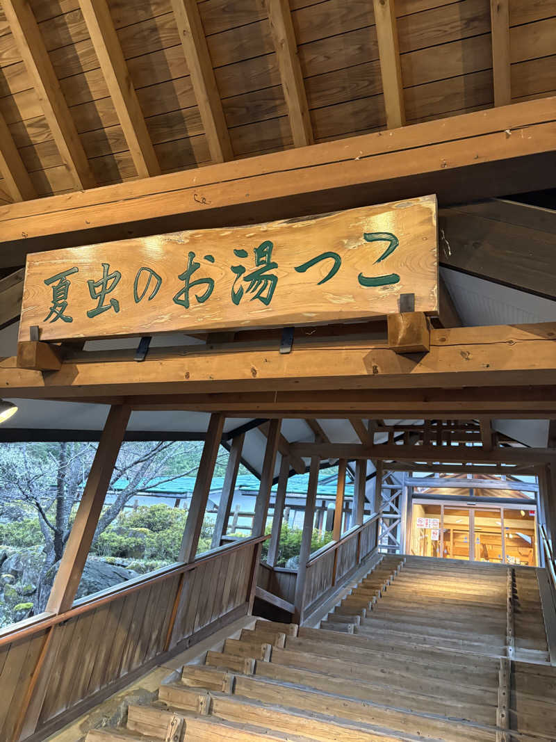 HAMACCOさんの夏虫のお湯っこのサ活写真