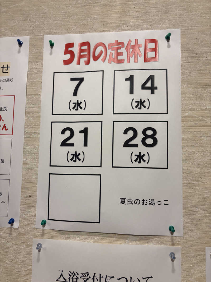 HAMACCOさんの夏虫のお湯っこのサ活写真