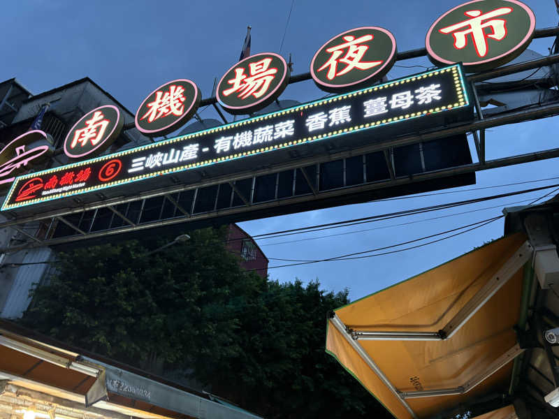 SHUさんのシェラトングランド台北ホテルのサ活写真