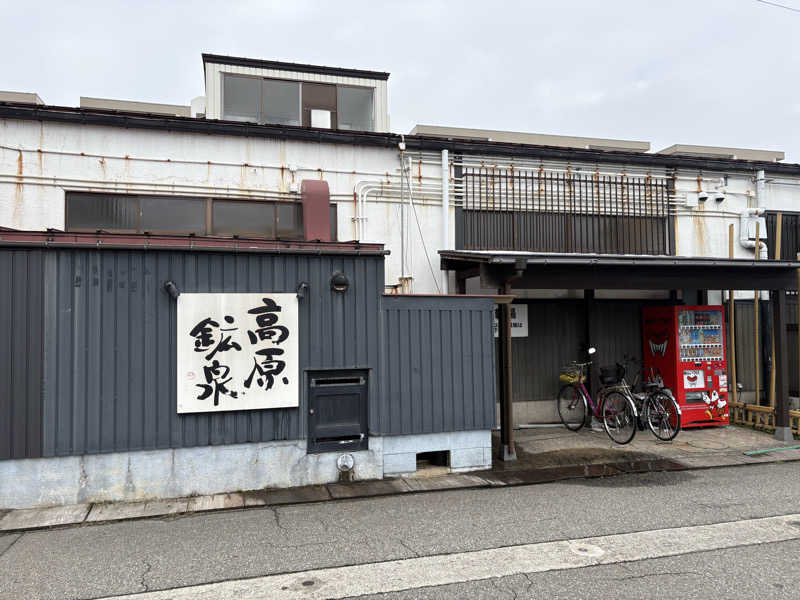 SHUさんの高原鉱泉のサ活写真