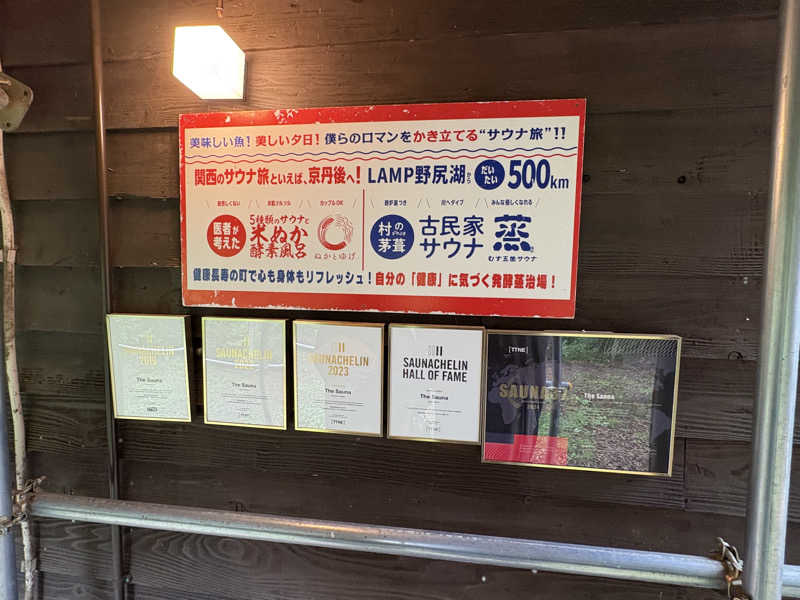 TAKUの休日さんのThe Saunaのサ活写真