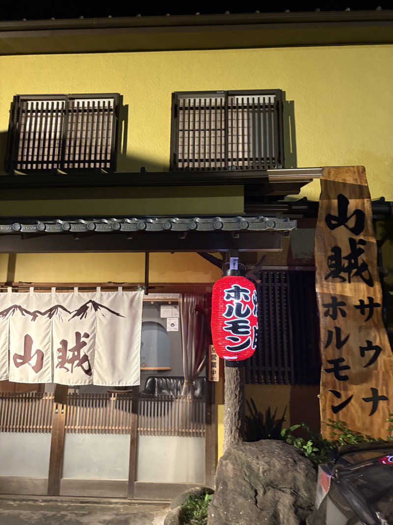 TAKUの休日さんの山賊サウナのサ活写真