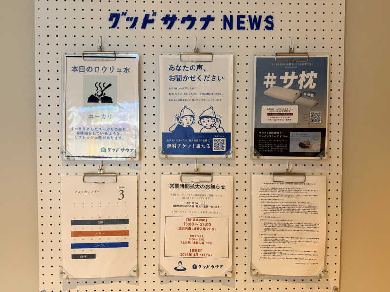 TSUCCHYさんのグッドサウナ 調布国領のサ活写真