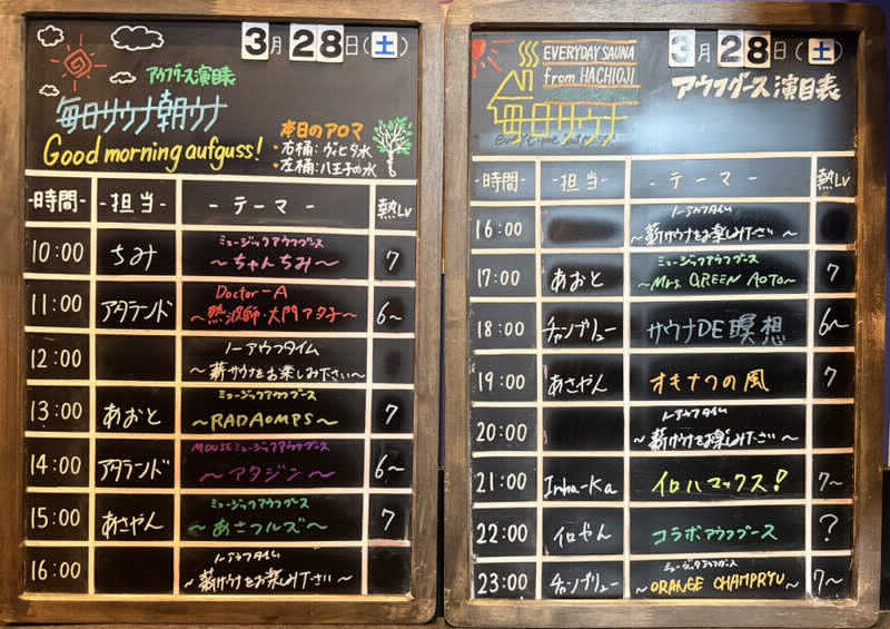 TSUCCHYさんの毎日サウナ 八王子店のサ活写真