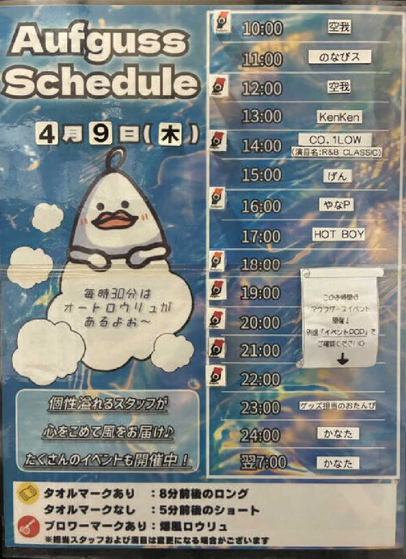 TSUCCHYさんのサウナ東京 (Sauna Tokyo)のサ活写真