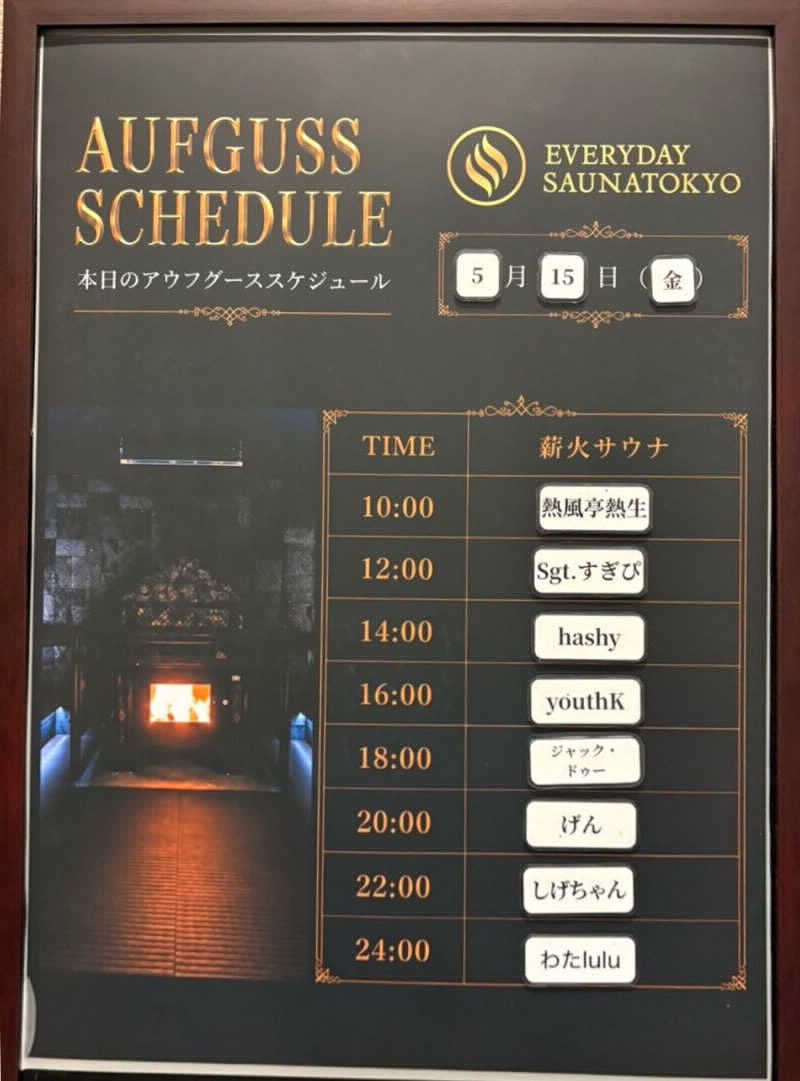 TSUCCHYさんの毎日サウナ東京 幕張店のサ活写真