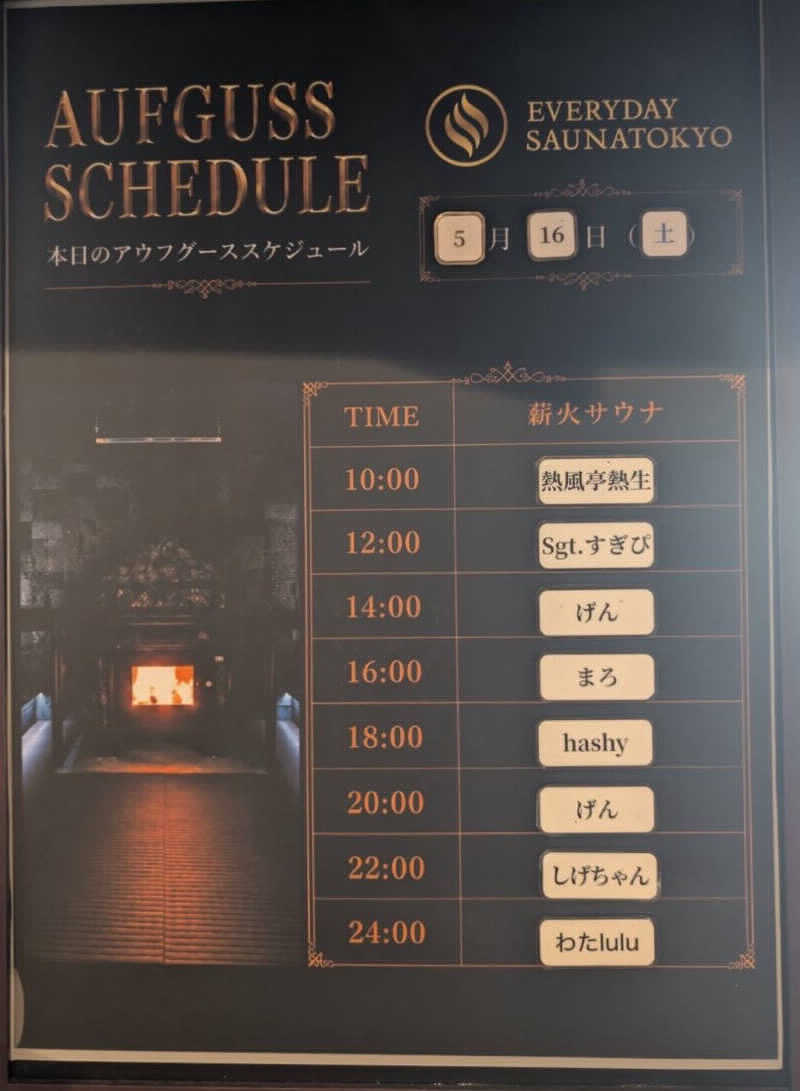 TSUCCHYさんの毎日サウナ東京 幕張店のサ活写真