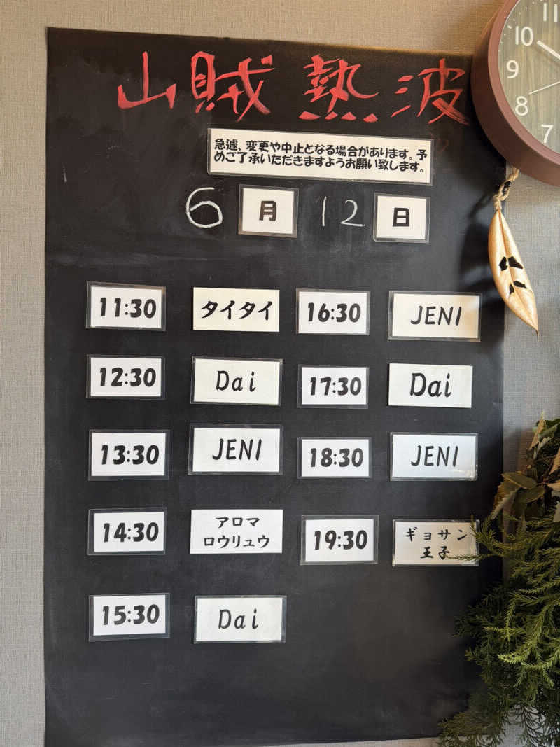 TSUCCHYさんの山賊サウナのサ活写真