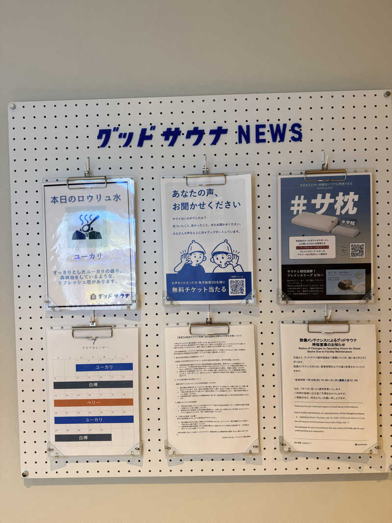 TSUCCHYさんのグッドサウナ 調布国領のサ活写真