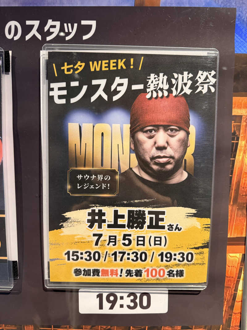 TSUCCHYさんのMONSTER WORK & SAUNAのサ活写真