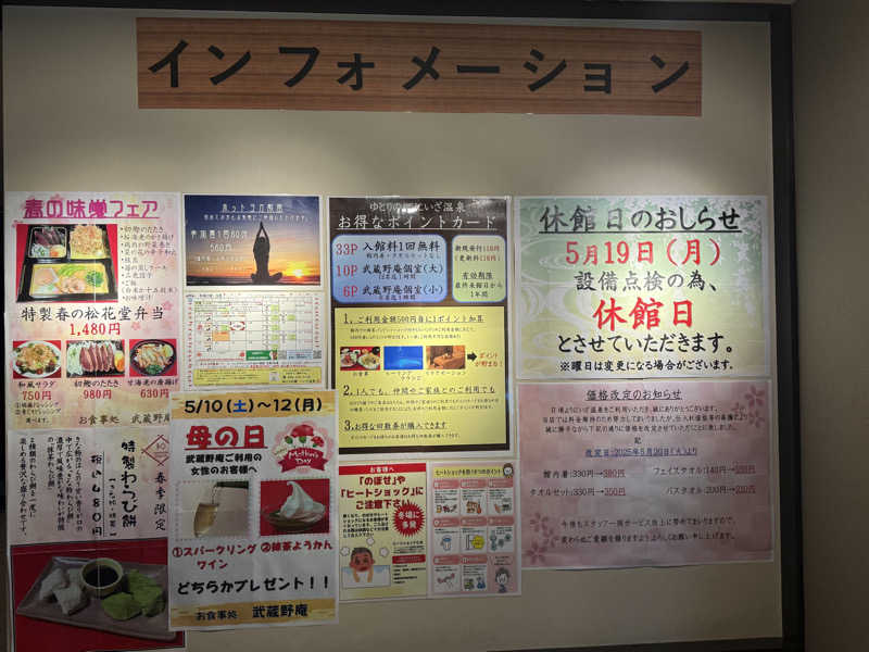ta-jingさんのゆとりの郷 にいざ温泉のサ活写真