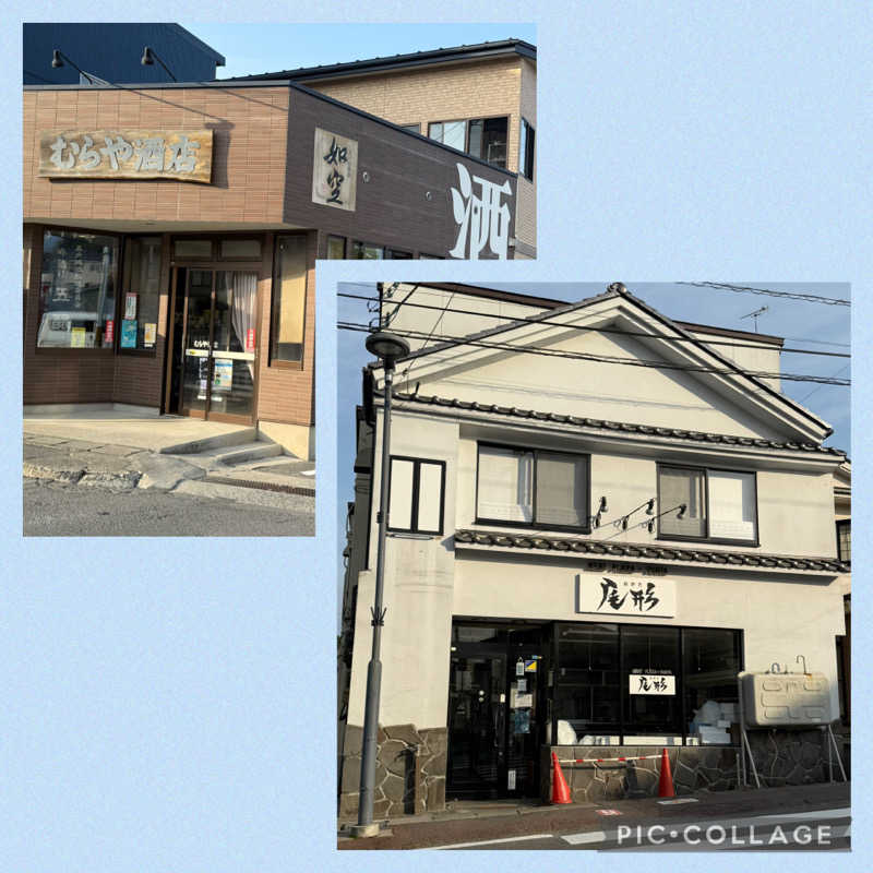 ta-jingさんの新たんぼのゆっこのサ活写真