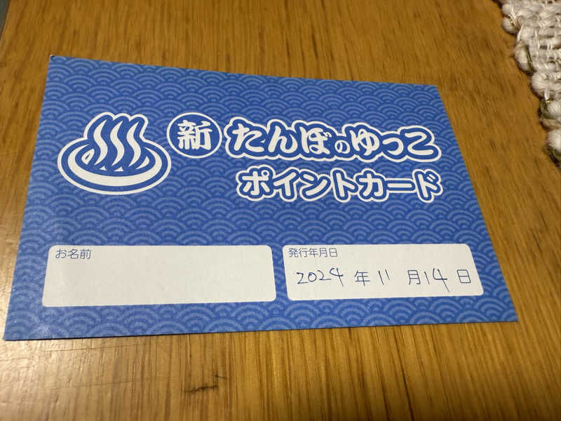 ta-jingさんの新たんぼのゆっこのサ活写真