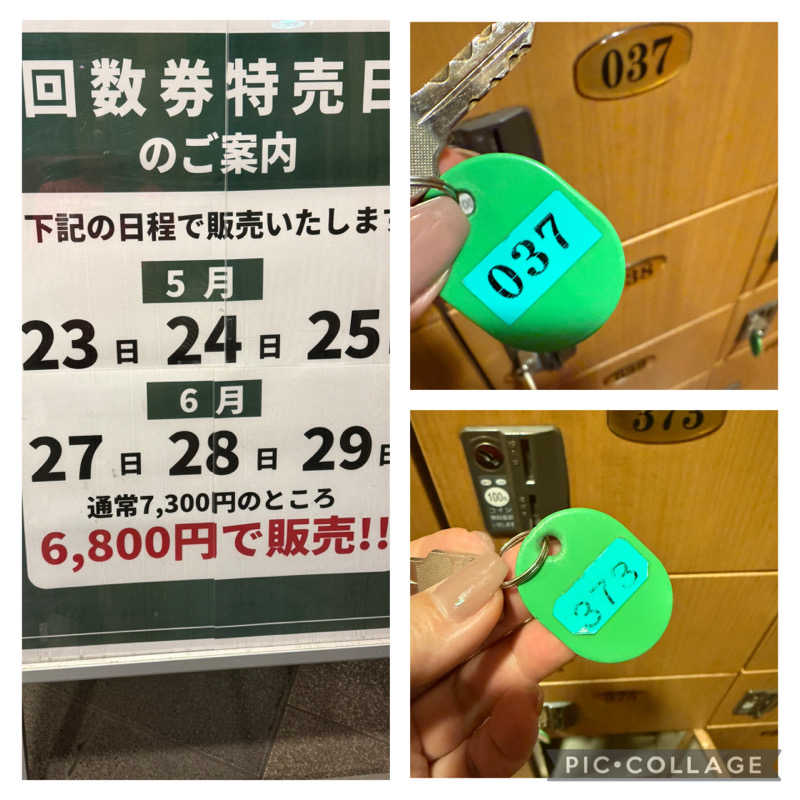 ta-jingさんの天然温泉 真名井の湯 大井店のサ活写真