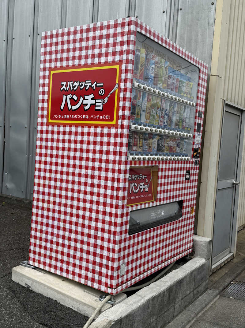 ta-jingさんの天然温泉 真名井の湯 大井店のサ活写真