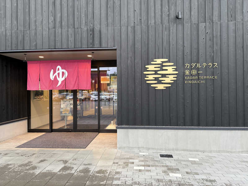 ta-jingさんのカダルテラス金田一のサ活写真