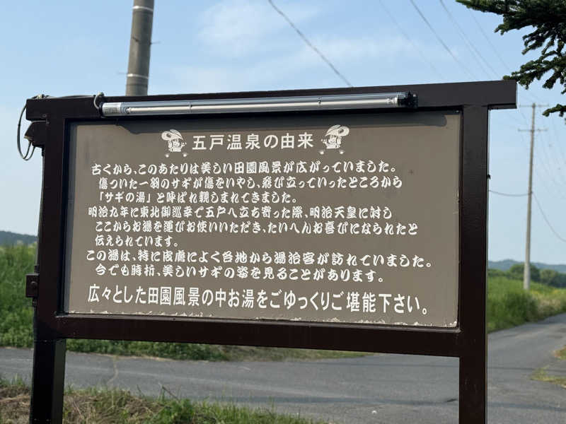 ta-jingさんの新たんぼのゆっこのサ活写真