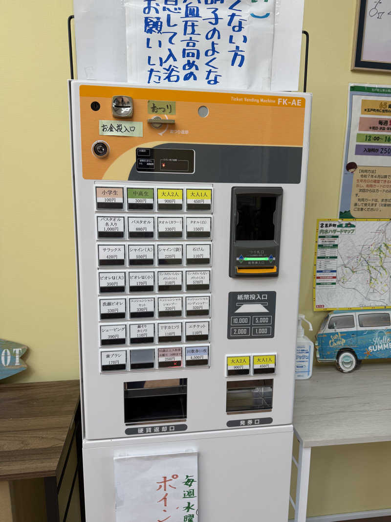 ta-jingさんの新たんぼのゆっこのサ活写真