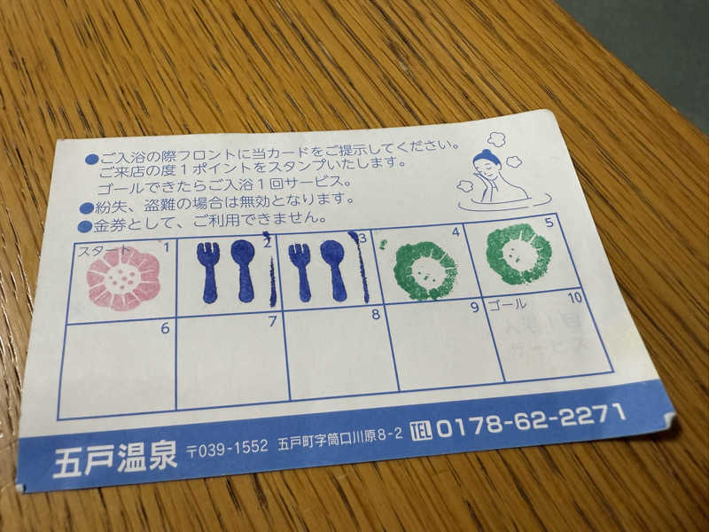 ta-jingさんの新たんぼのゆっこのサ活写真