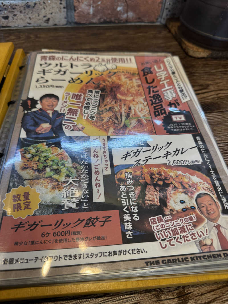 ta-jingさんのりんごの里 こま温泉のサ活写真