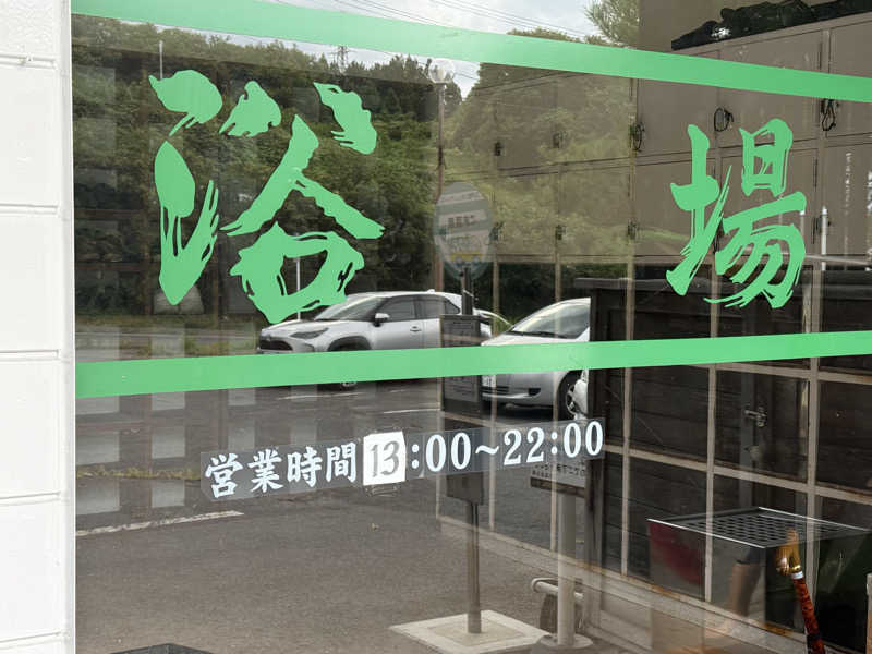 ta-jingさんのりんごの里 こま温泉のサ活写真