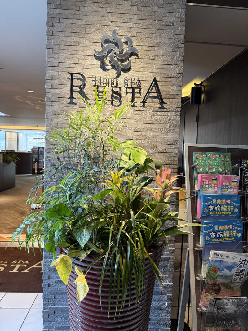 ta-jingさんのタイムズ スパ・レスタのサ活写真