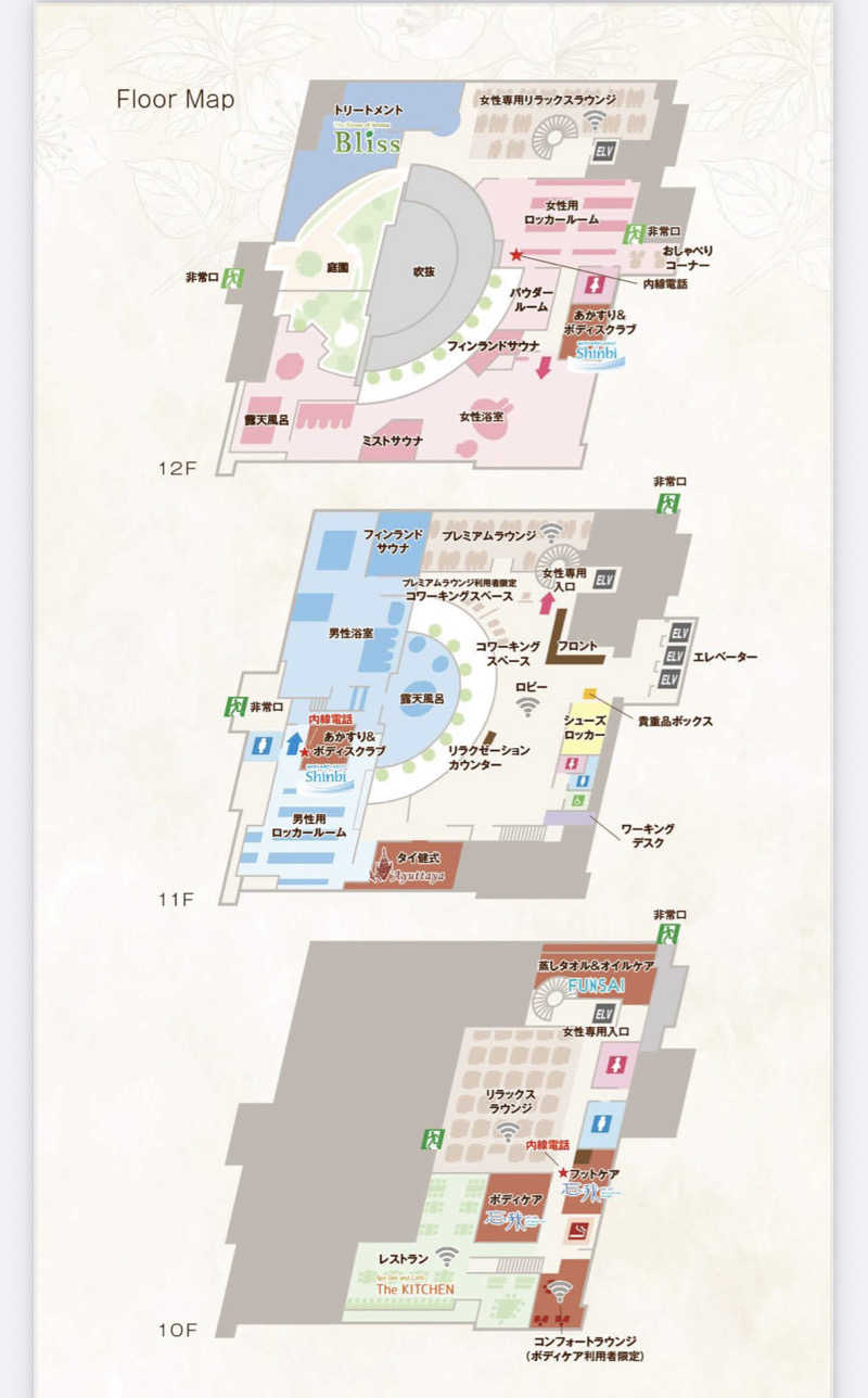 ta-jingさんのタイムズ スパ・レスタのサ活写真