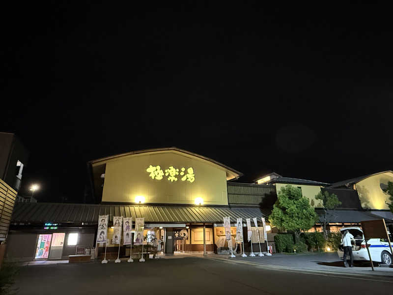 ta-jingさんの極楽湯 和光店のサ活写真