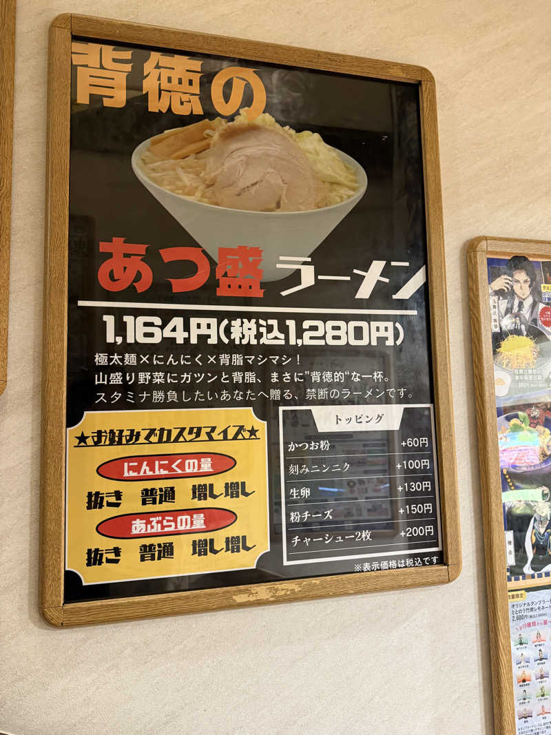 ta-jingさんの極楽湯 和光店のサ活写真
