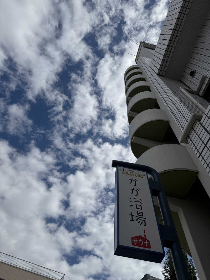 ta-jingさんのCOCOFURO かが浴場のサ活写真