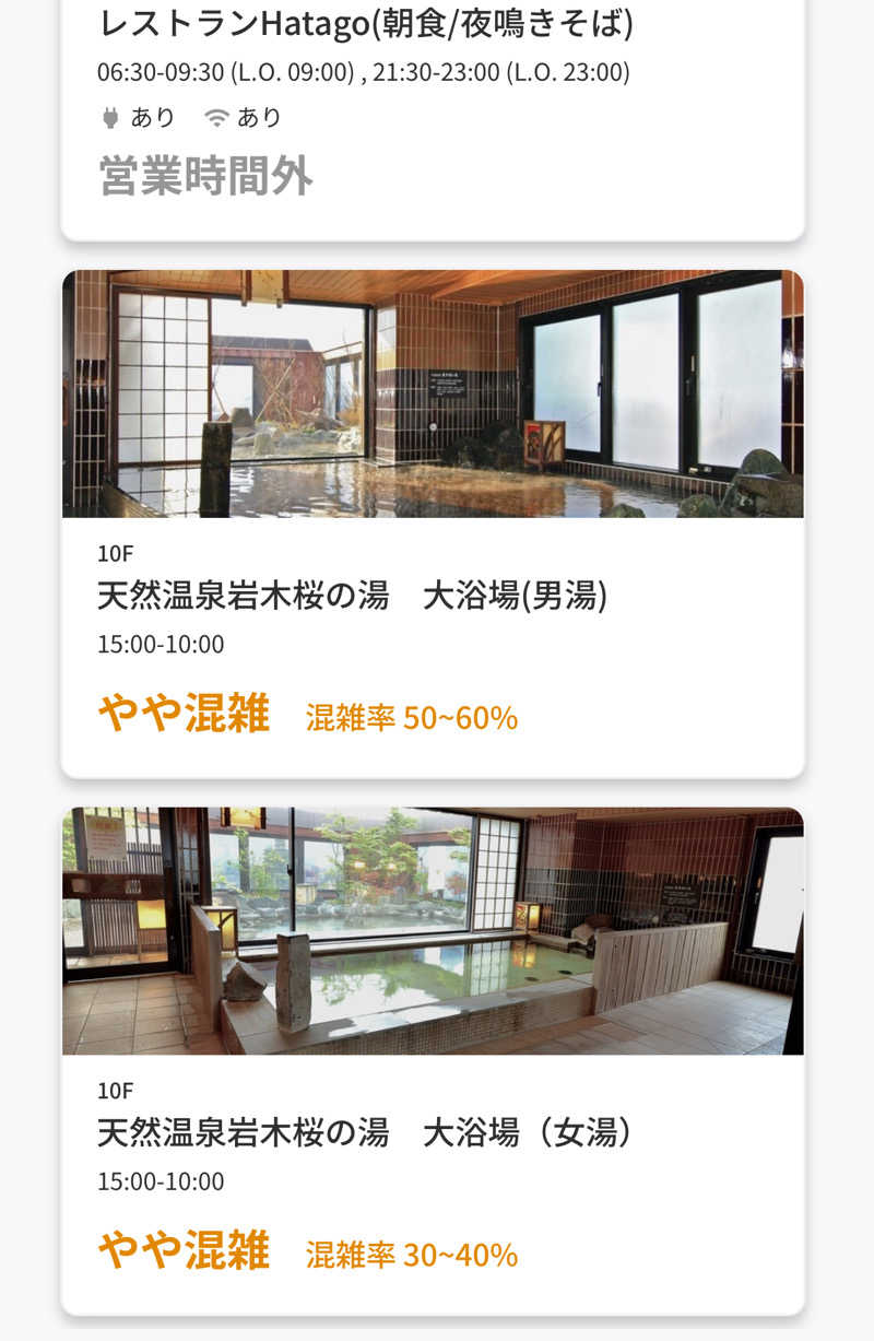 ta-jingさんの岩木桜の湯 ドーミーイン弘前のサ活写真