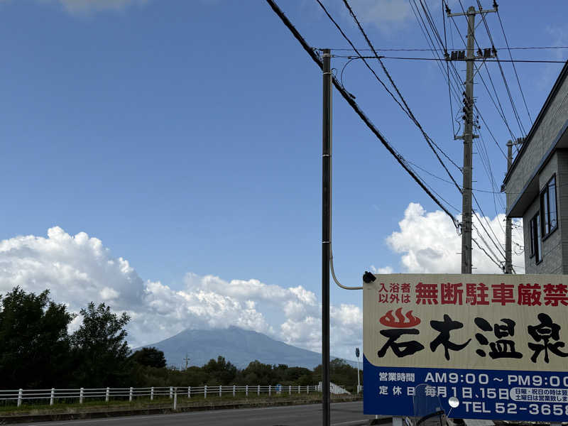 ta-jingさんの岩木温泉のサ活写真