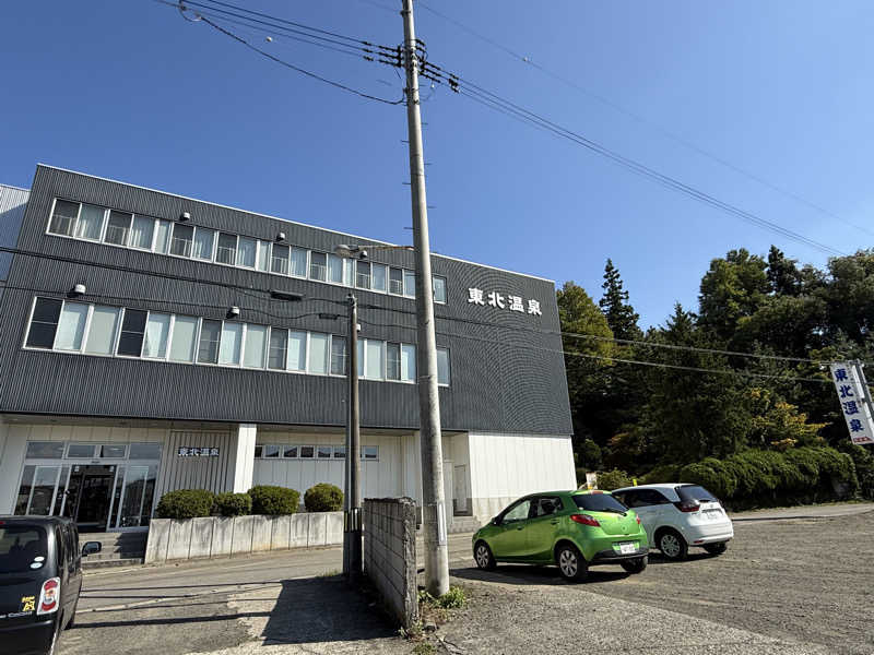 ta-jingさんの東北温泉のサ活写真